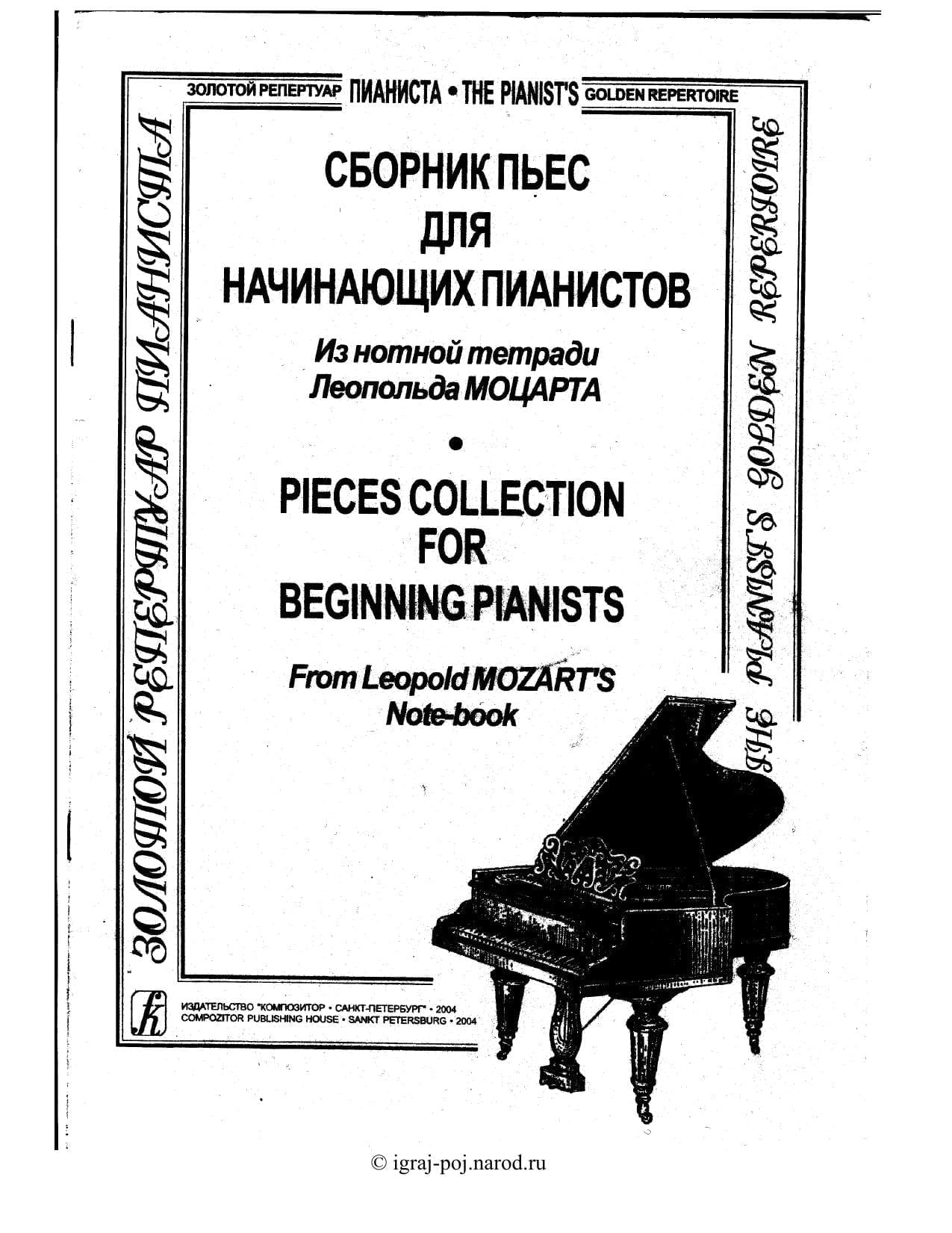 free sheet music & scores pdf