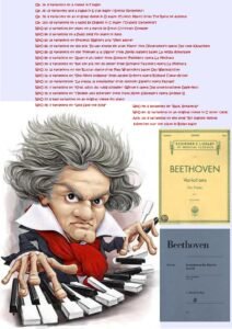 <img src="https://smlpdf.org/wp-content/uploads/2020/11/Beethovens-Arrangements-For-Solo-Piano-Of-The-9-Symphonies-By-E.-Pauer-212x300.jpg" alt="sheet music score download partitura partition spartiti" width="212" height="300" class="alignnone size-medium wp-image-18256" />