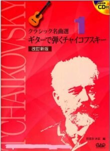 sheet music download Tchaikovsky