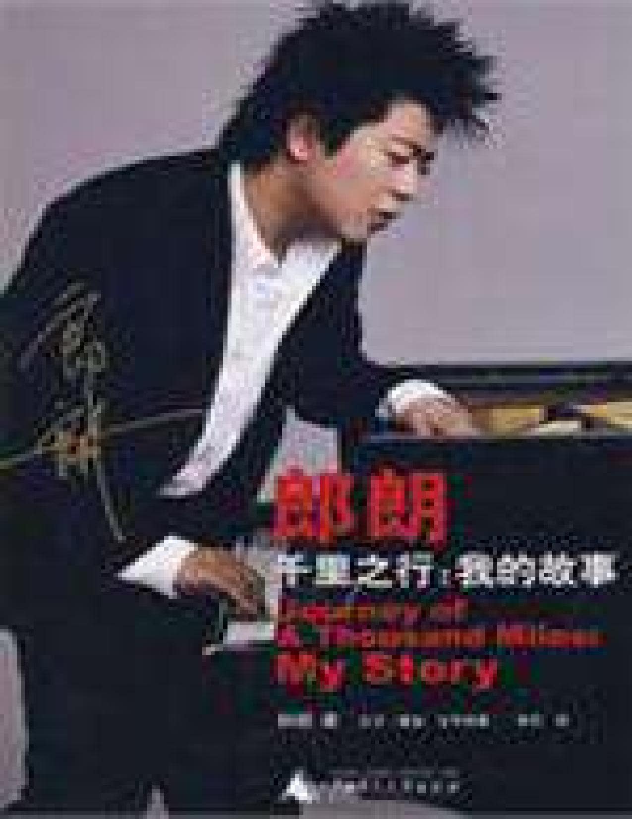Lang Lang free sheet music partitura partition noten