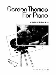 Sheet music partitura partition noten spartiti 乐谱 楽譜